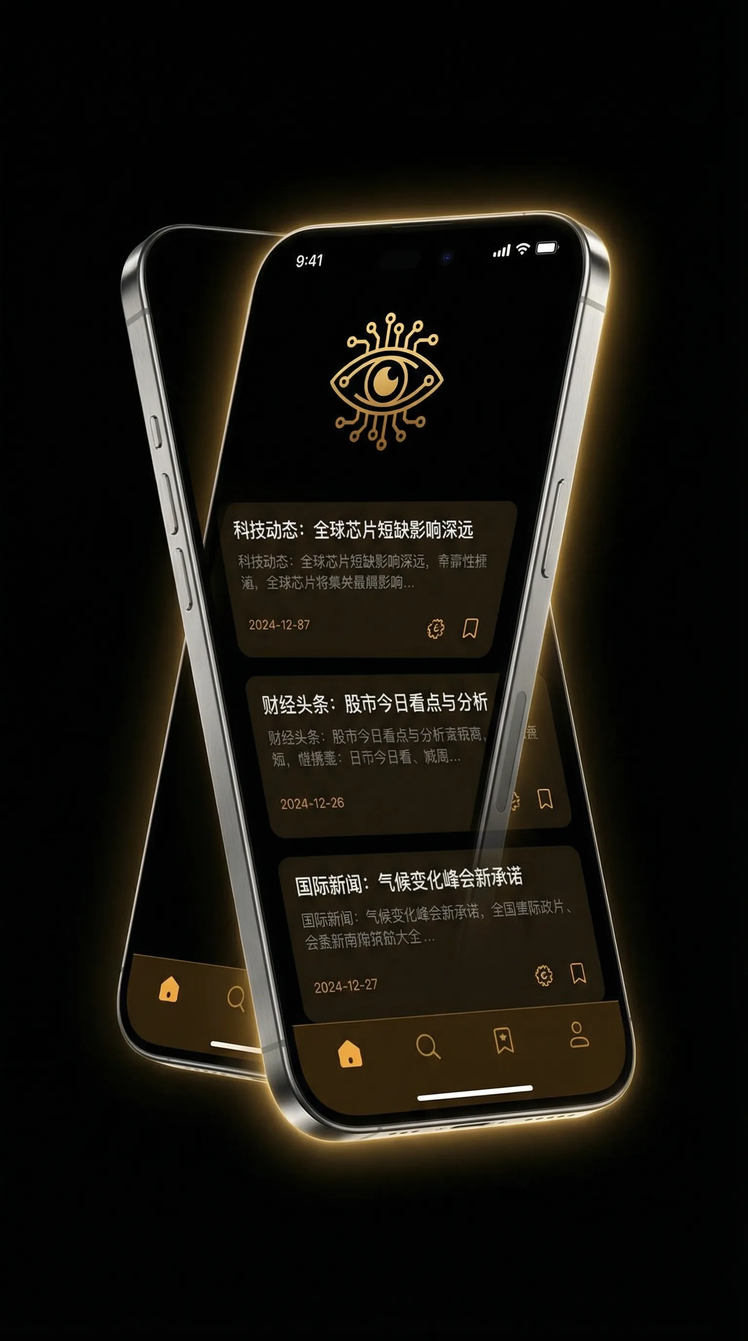 欧美在线 - 移动端情报客户端界面